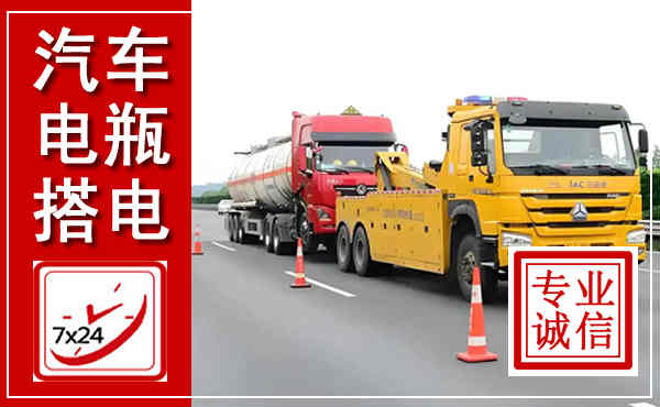 金华吊车,汽车救援吊车电话