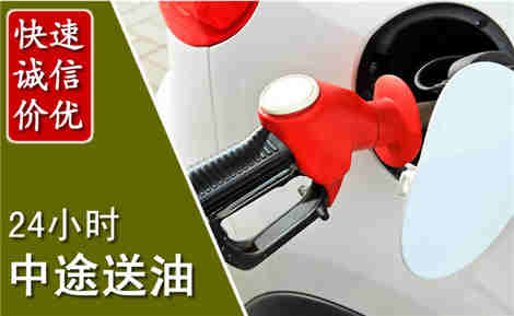 金华中途送油场景与案例