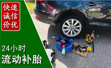 金华流动补胎场景与案例