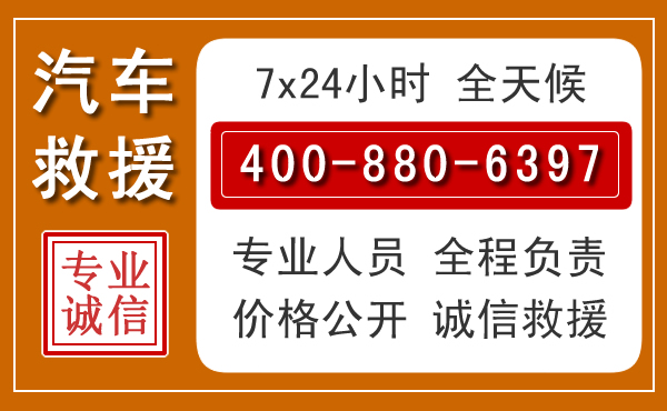 金华汽车救援电话.jpg