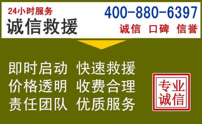 金华汽车救援电话