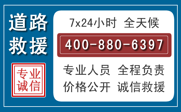 金华长春拖车电话 金华长春拖车电话