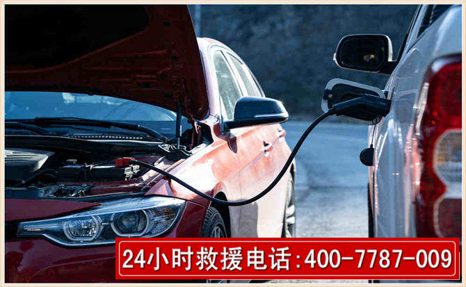 金华汽车电瓶搭电救援电话